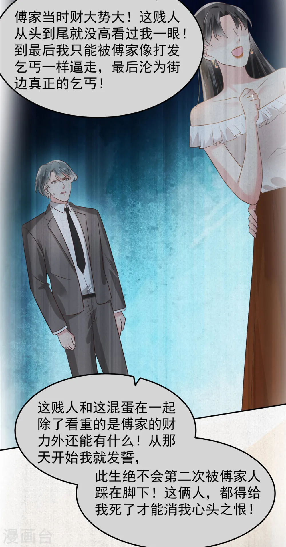 第211话 父债子还11