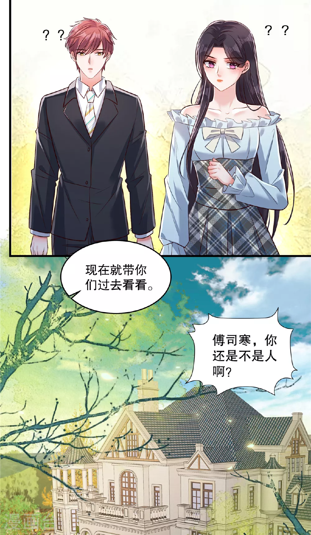 第332话 我们要正式接手傅家！11