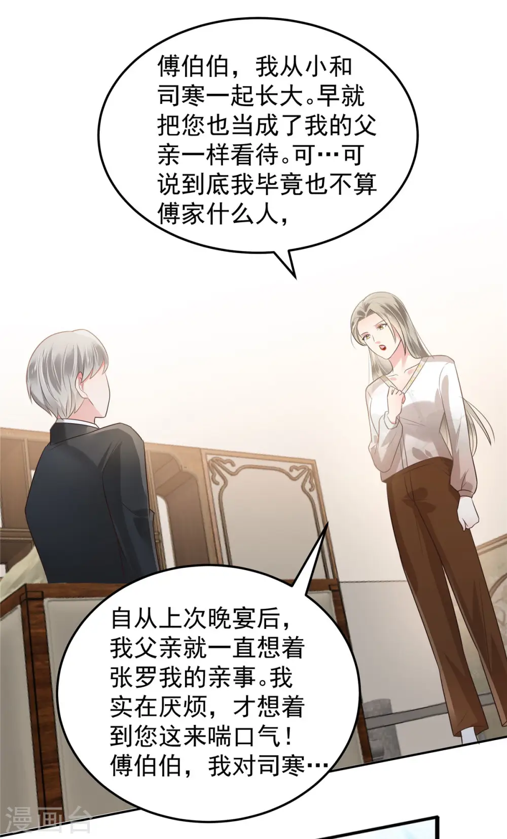 第171话 又是云想想！1