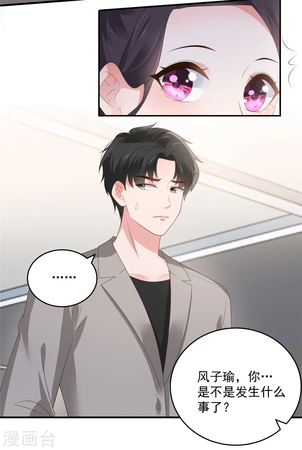 第151话 风子瑜再现9
