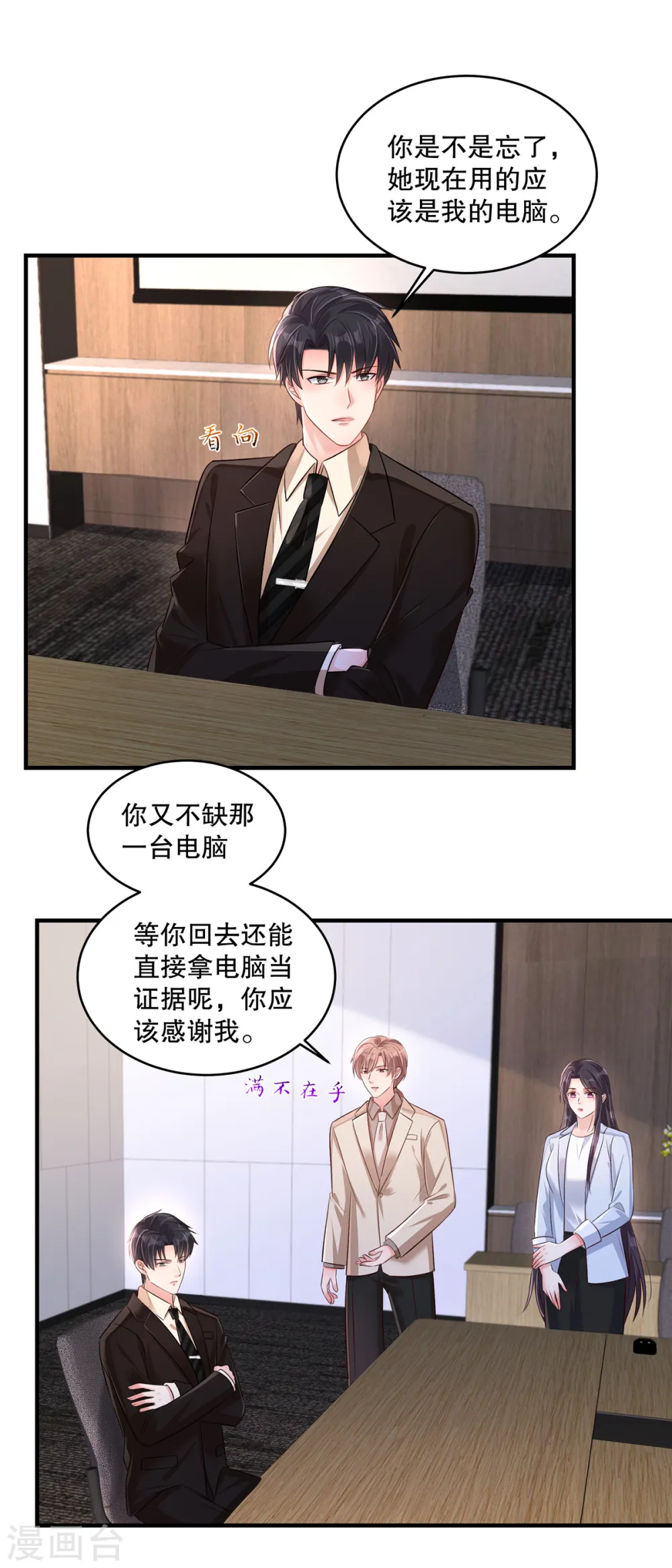 第310话 你把她解决了？14