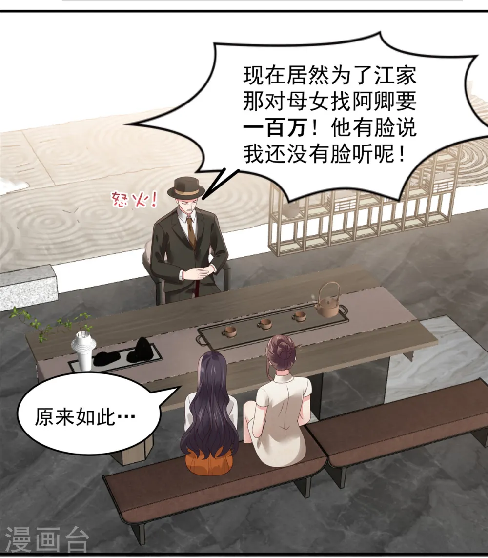 第147话 医药费17