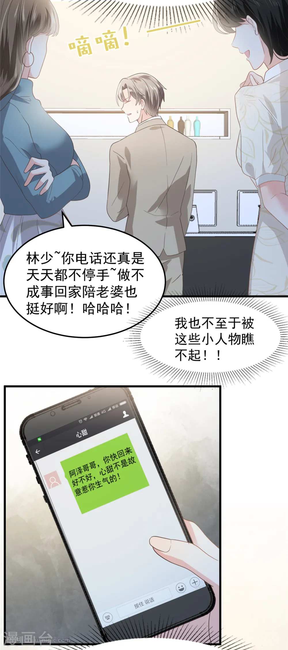 第205话 绝不会忘记你！10