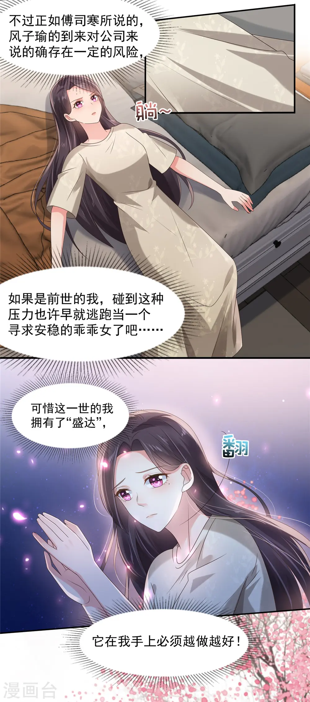 第109话 直面风子瑜3