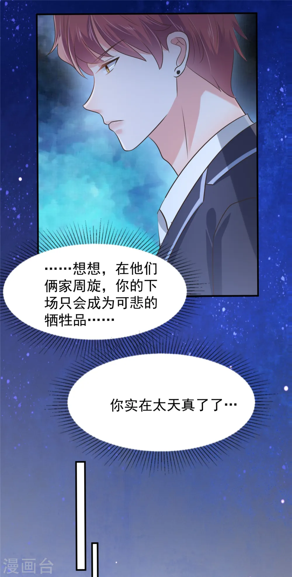 第179话 千诺集团1