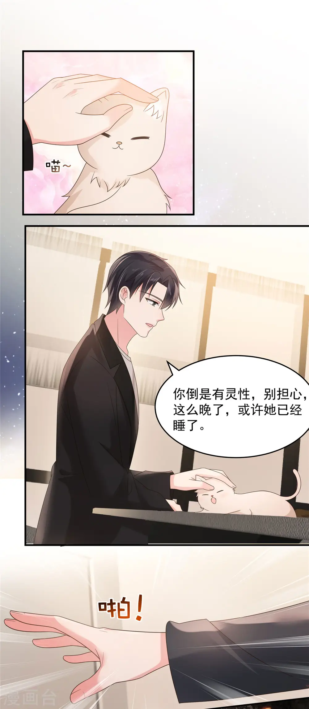 第114话 你们还想跑？1