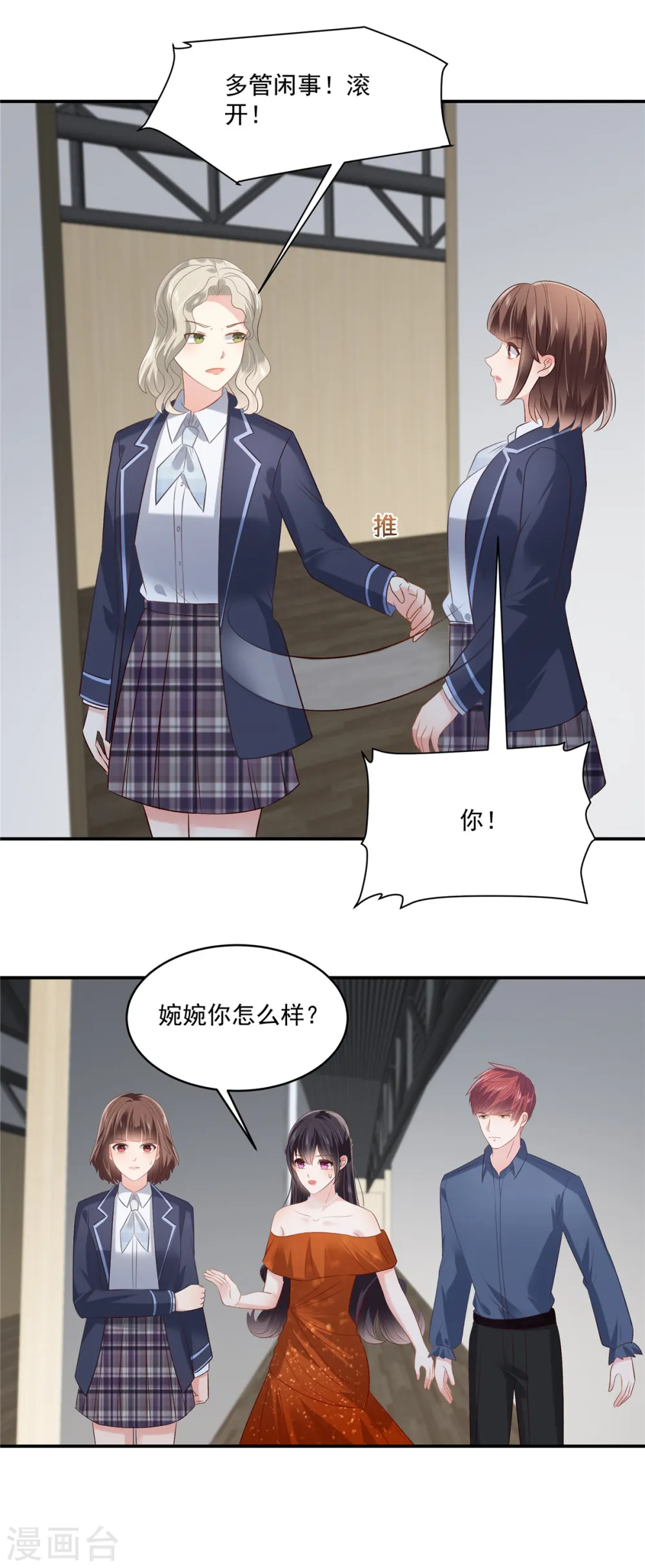 第245话 原来是你14