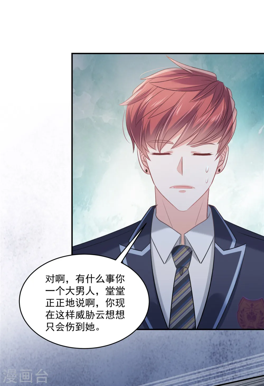 第257话 想躲我到什么时候？22