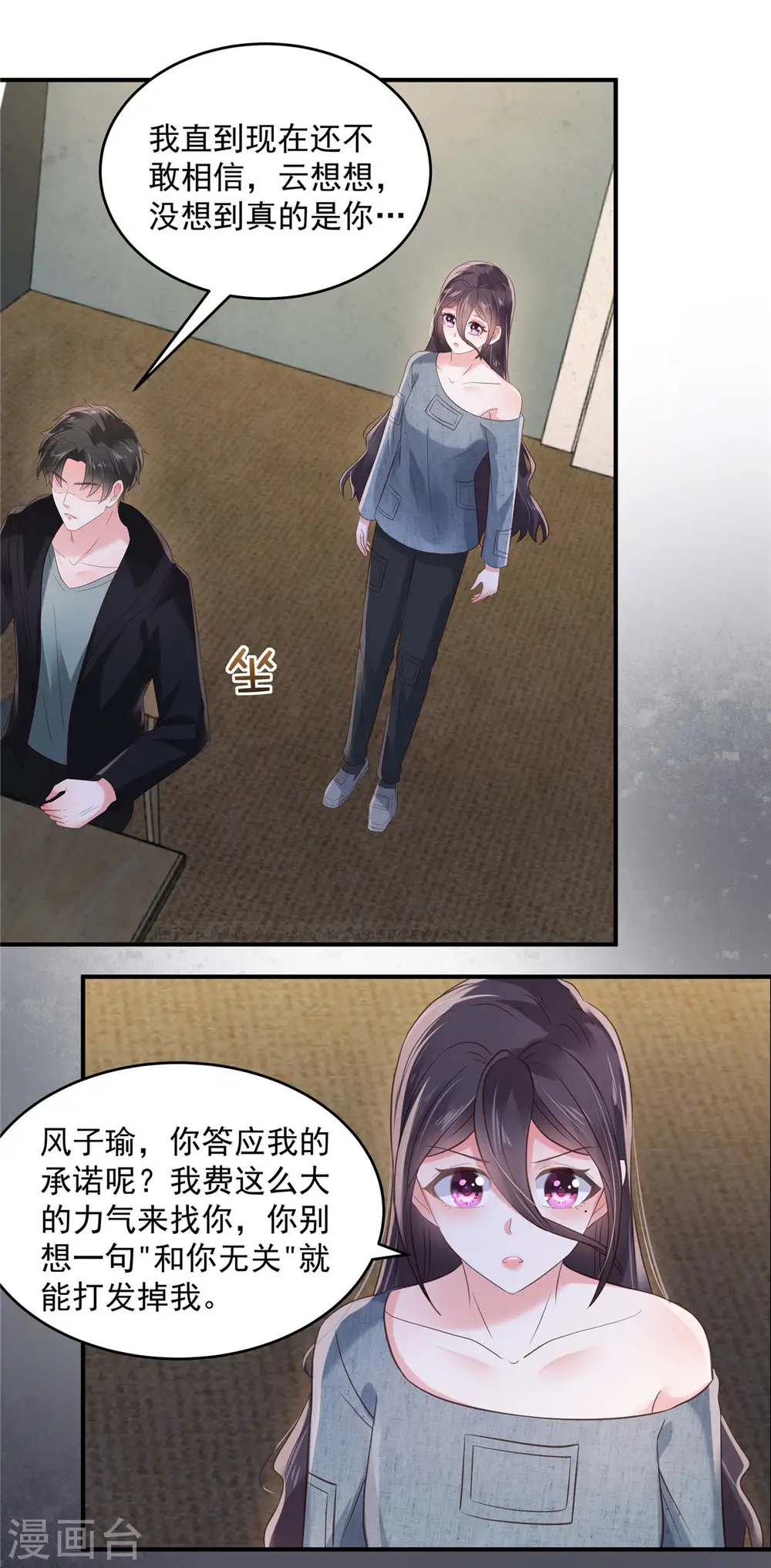 第113话 “最后的死亡”7