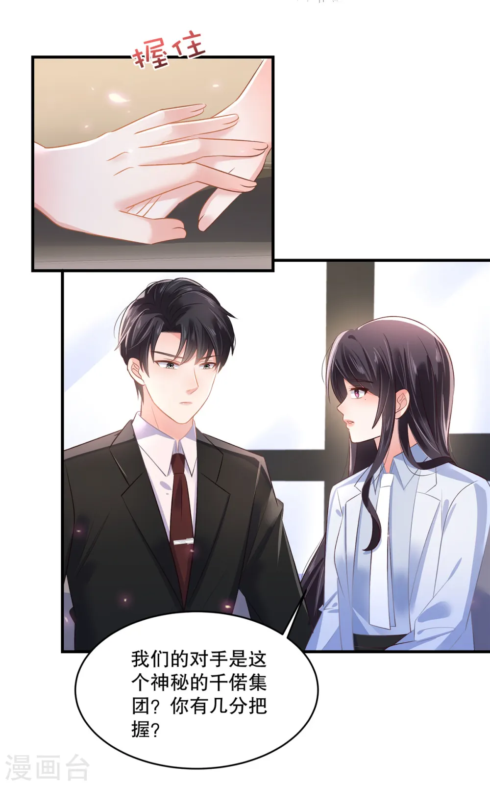 第289话 你有几分把握？15