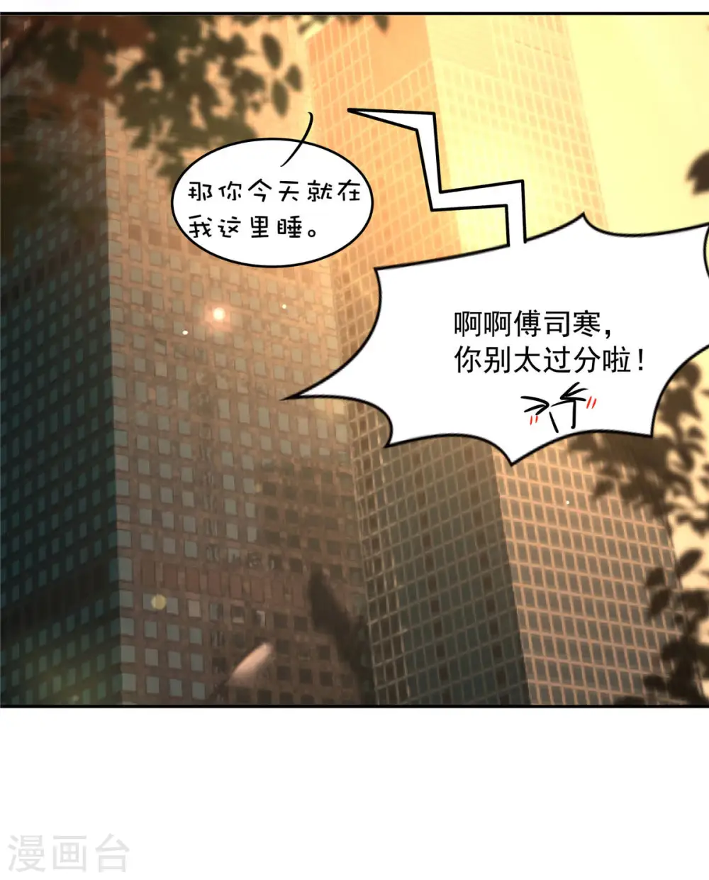 第85话 明天就结婚6