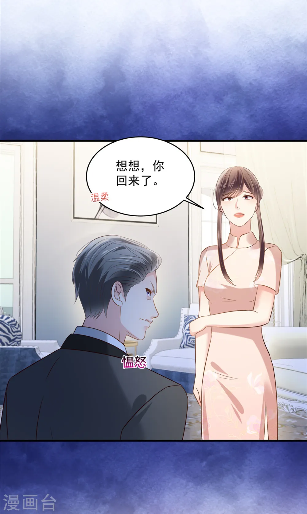 第262话 我是不会同意离婚的3
