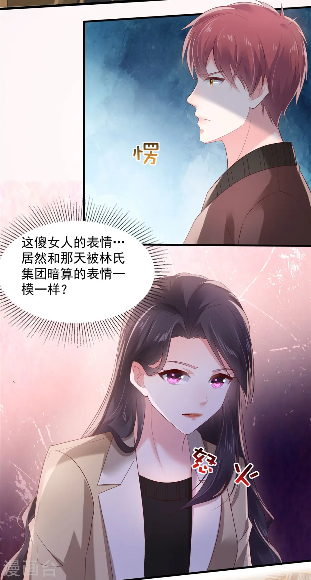 第107话 必须道歉6