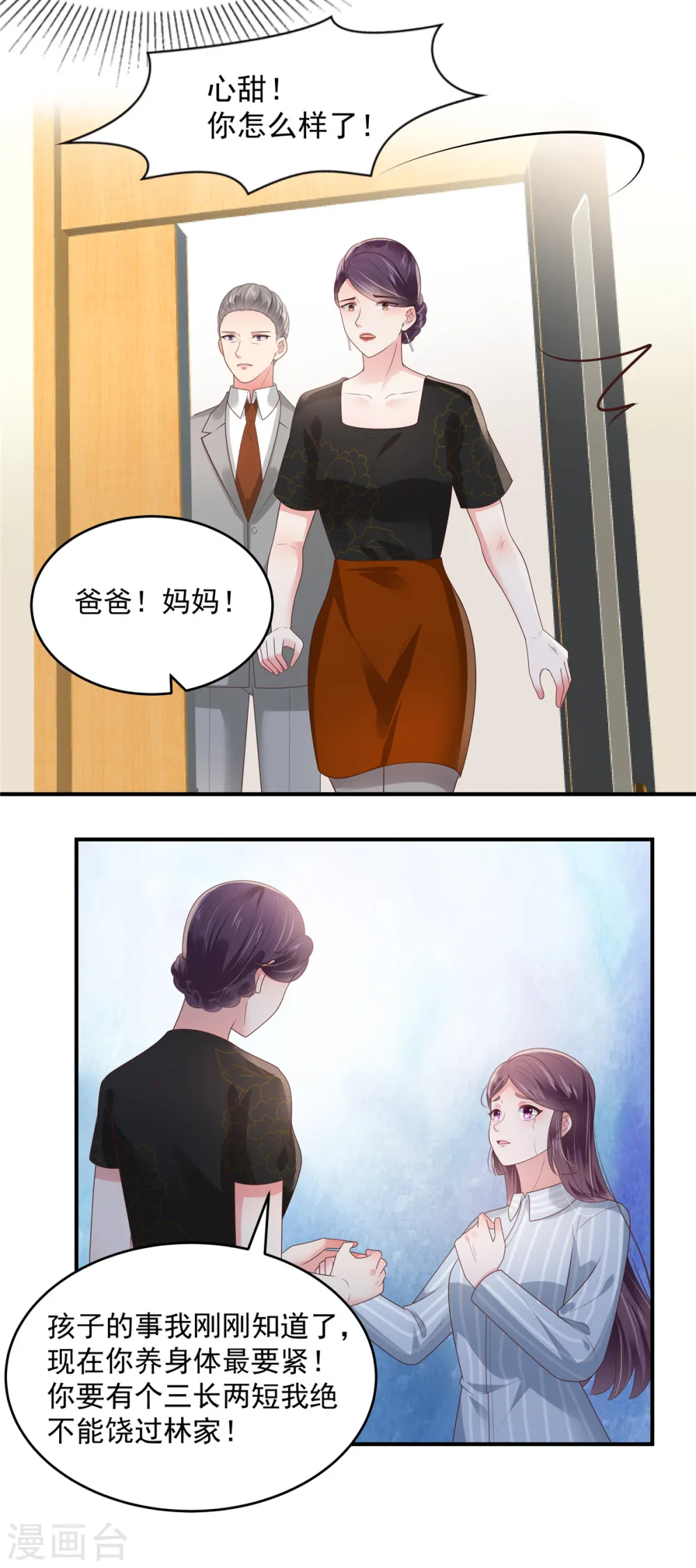 第147话 医药费6