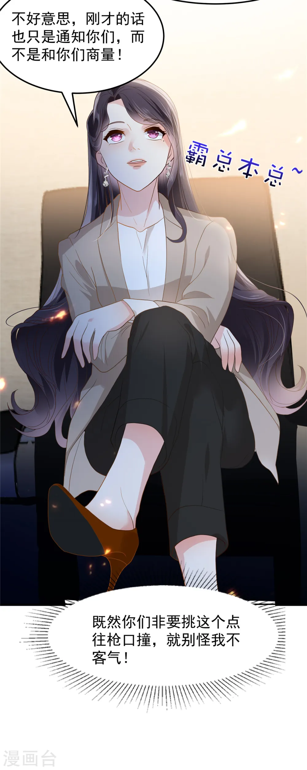 第209话 正牌未婚妻9