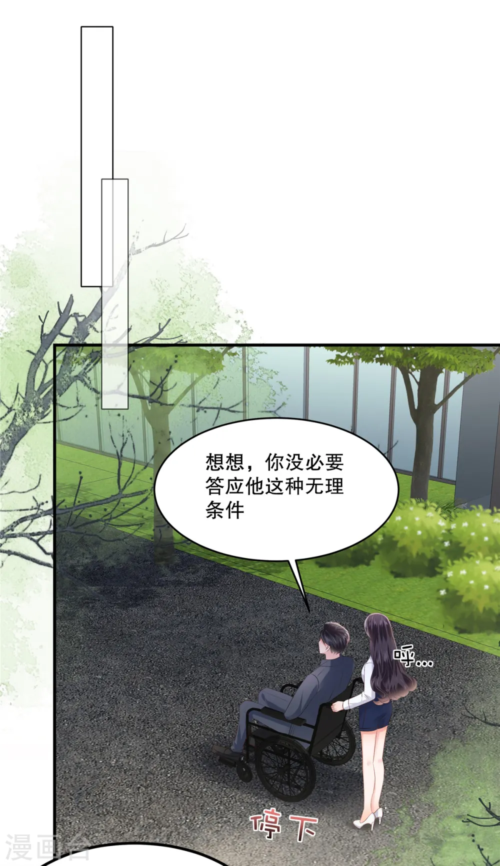 第279话 非要逼死我才甘心吗？4