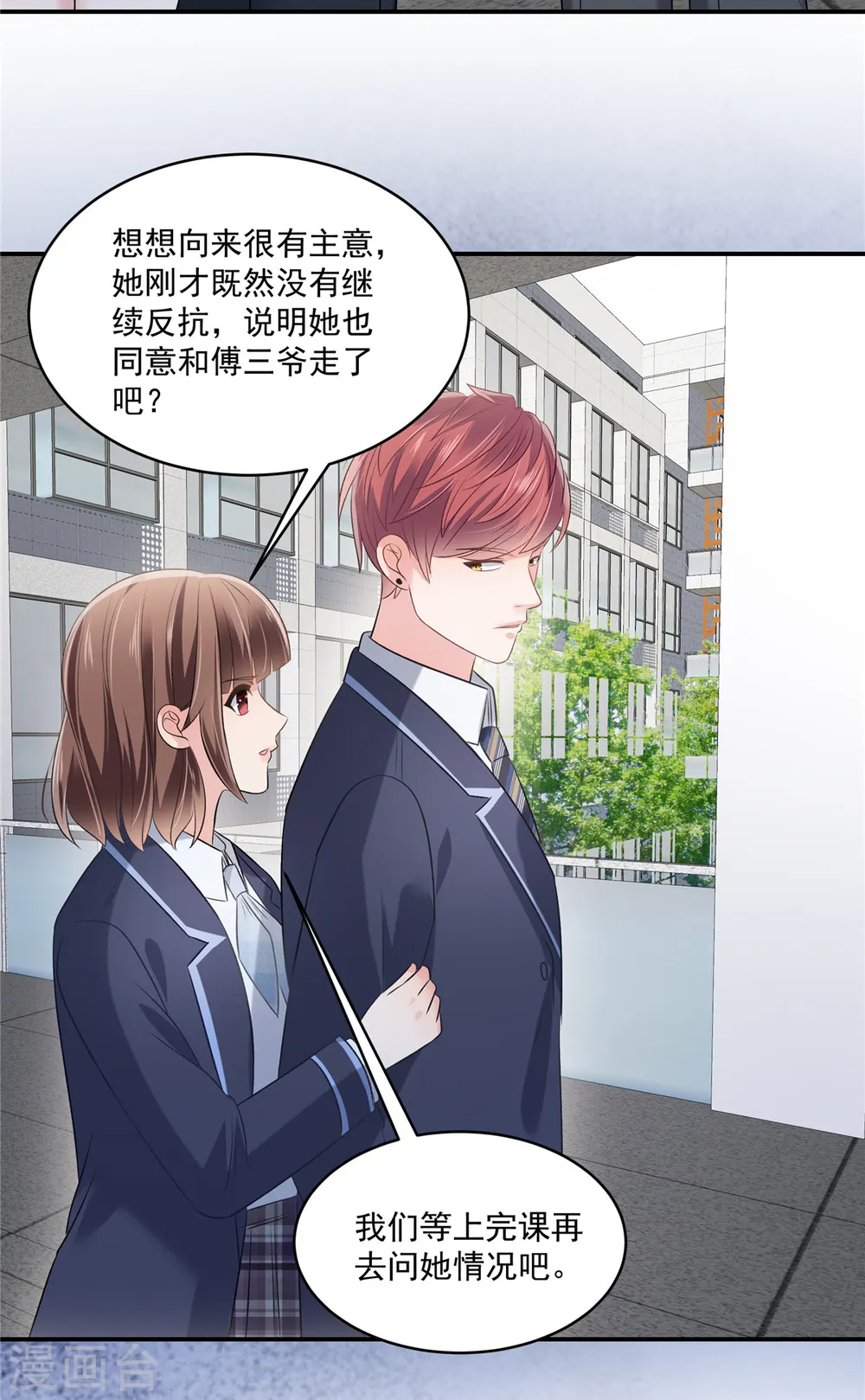 第258话 这么执着于我？7