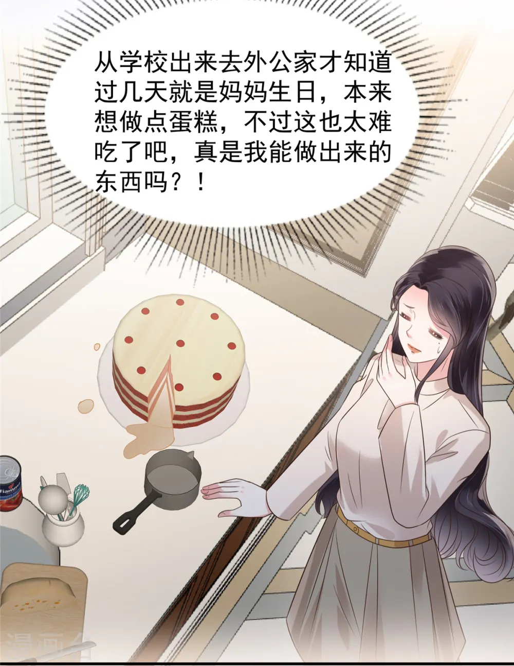 第181话 一条信息也没回21
