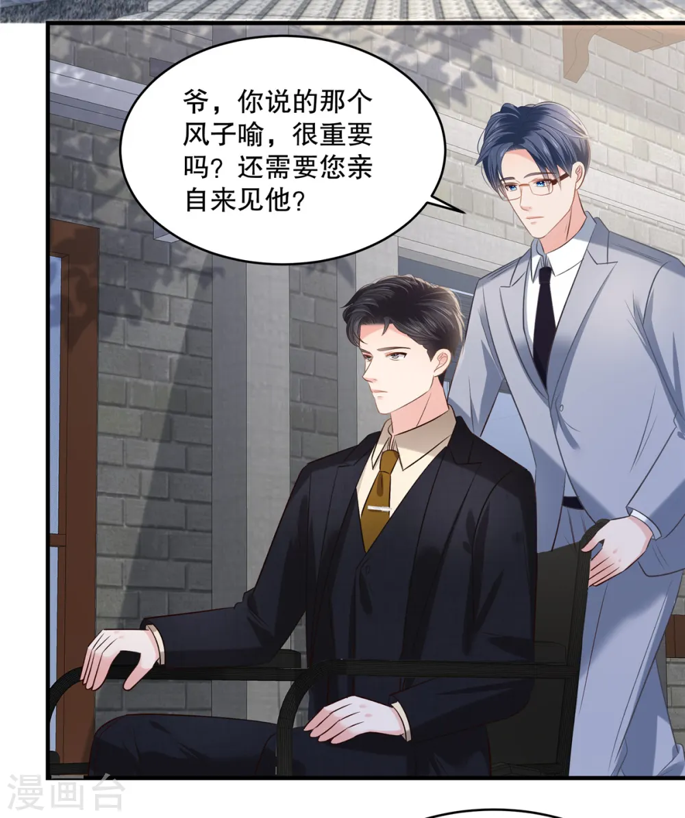 第270话 就联系这个电话2