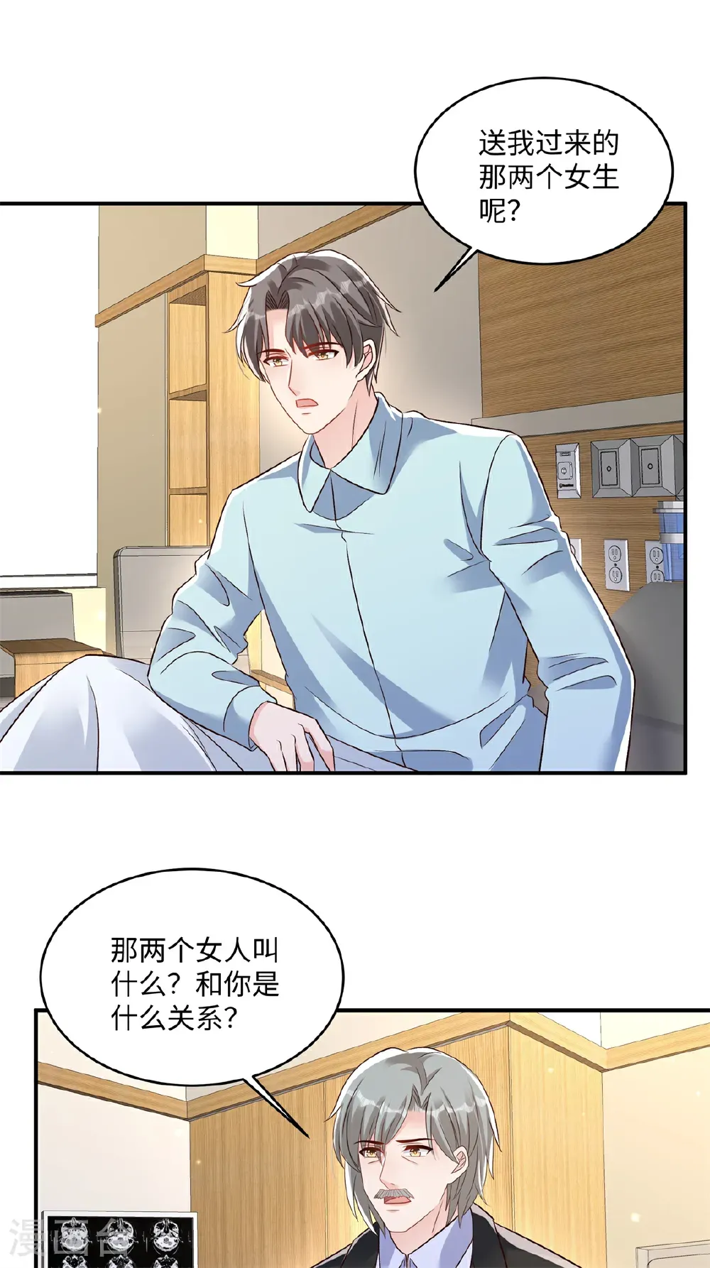 第350话 你真让人恶心！8