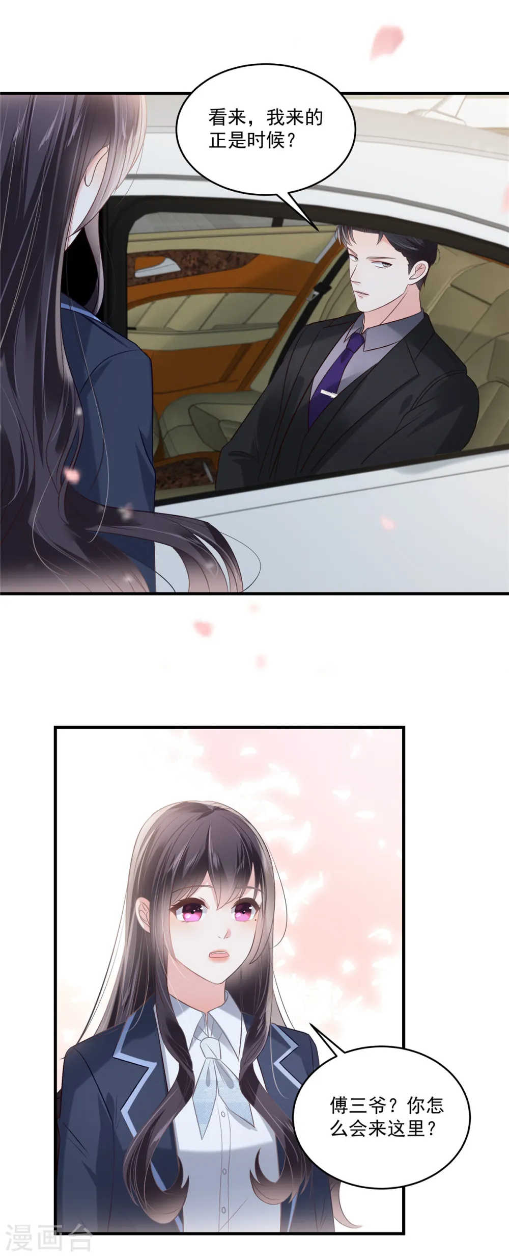 第224话 去接她放学21