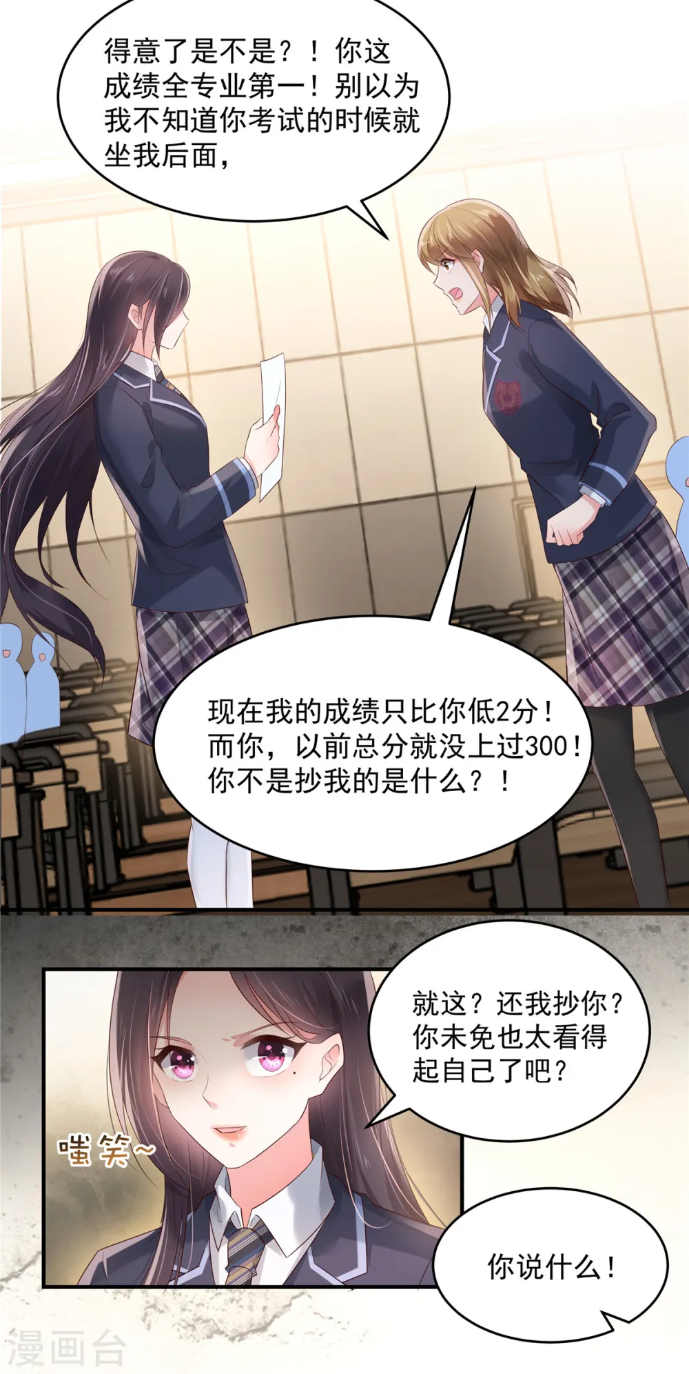 第118话 有脸拿第一？13