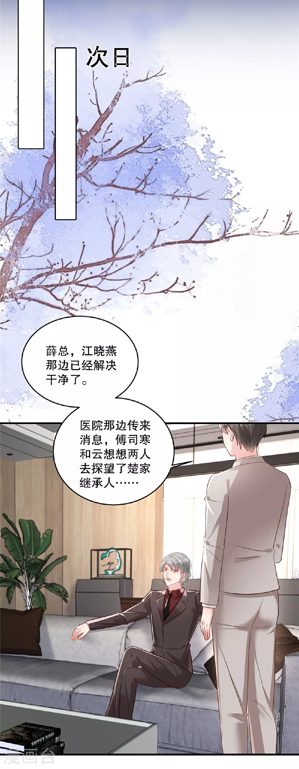 第327话 有这个必要吗？3