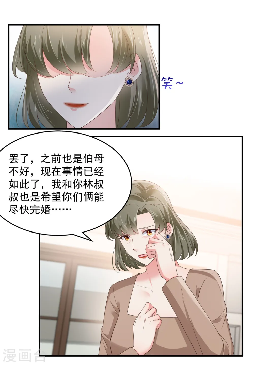 第146话 陪你一起扛9