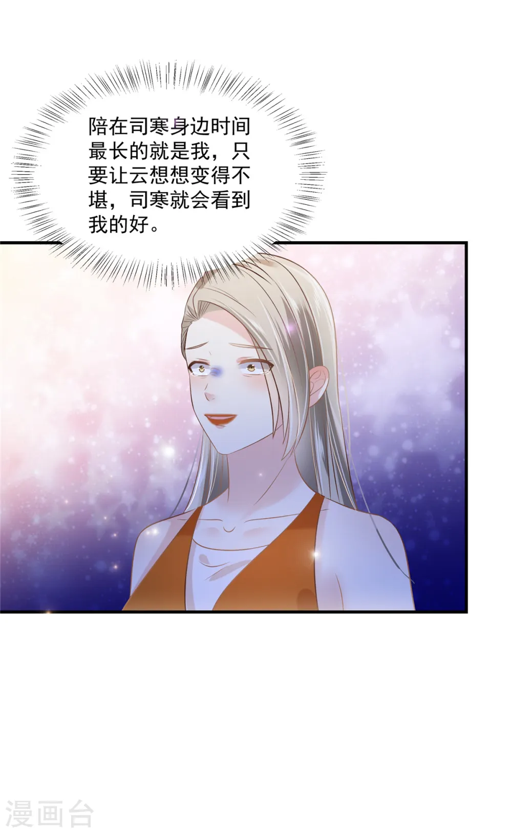 第261话 如果没有她……15