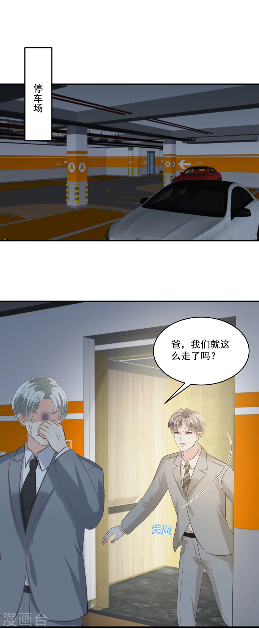 第255话 那我就先弄死你1