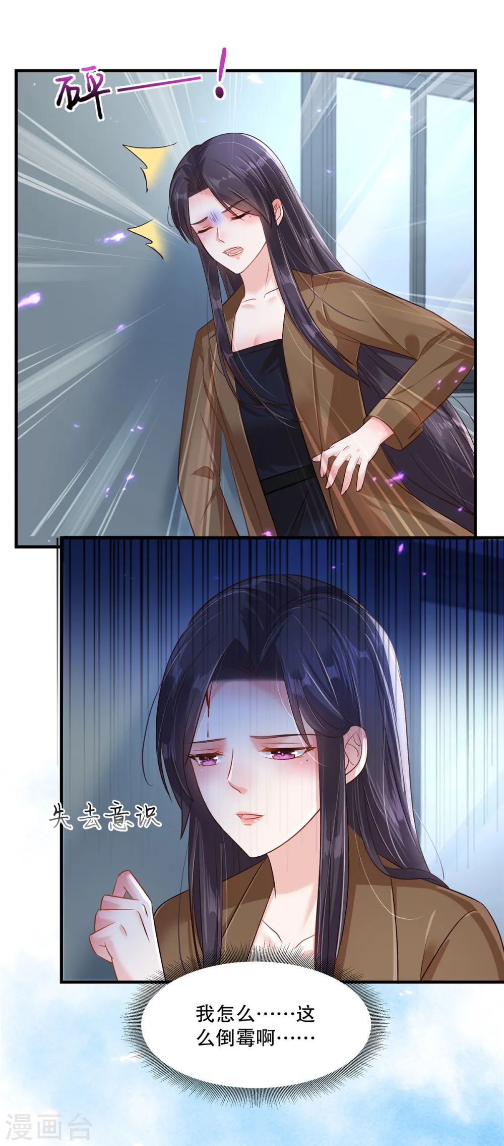 第296话 你算什么大丈夫？！23