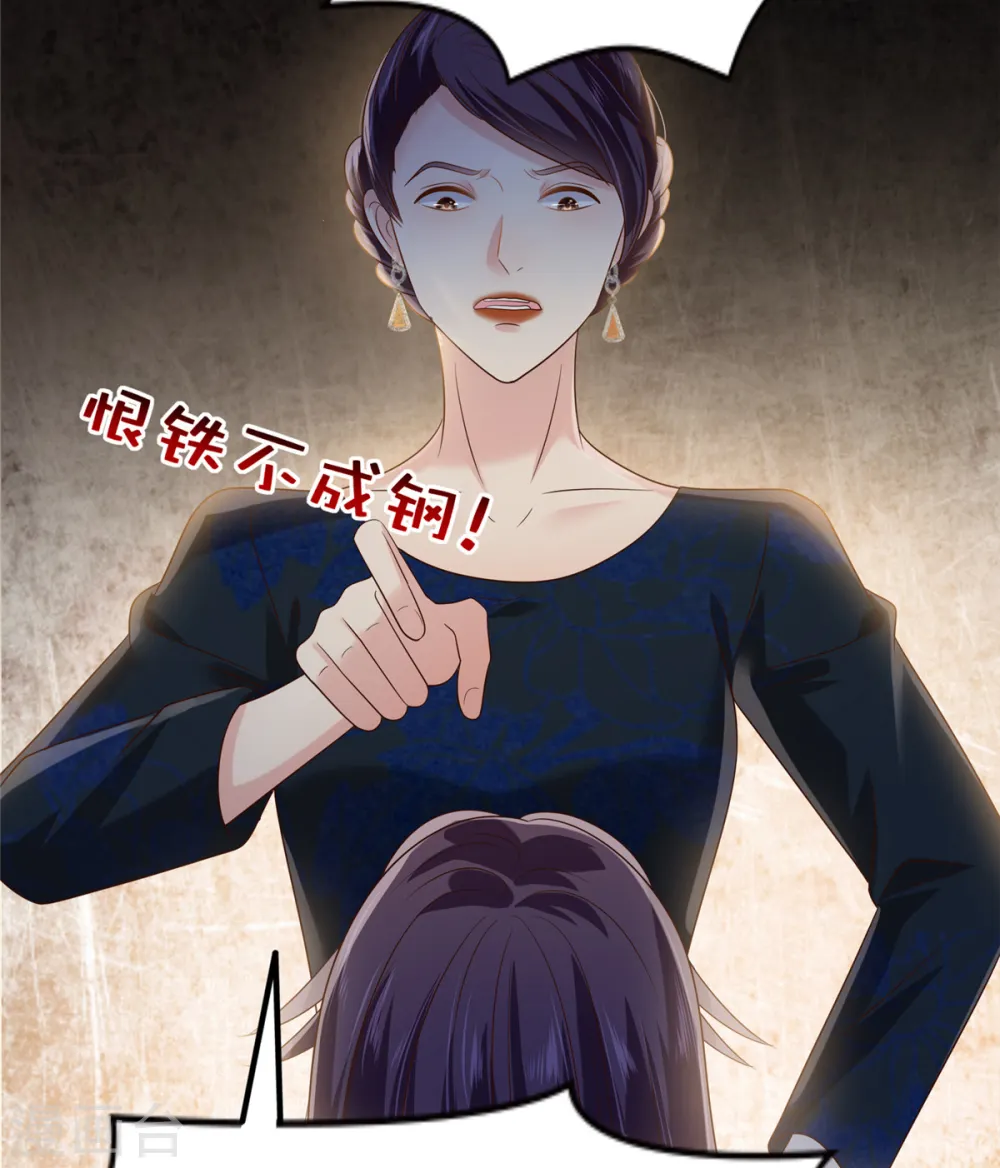 第193话 不许与其他男人分享2