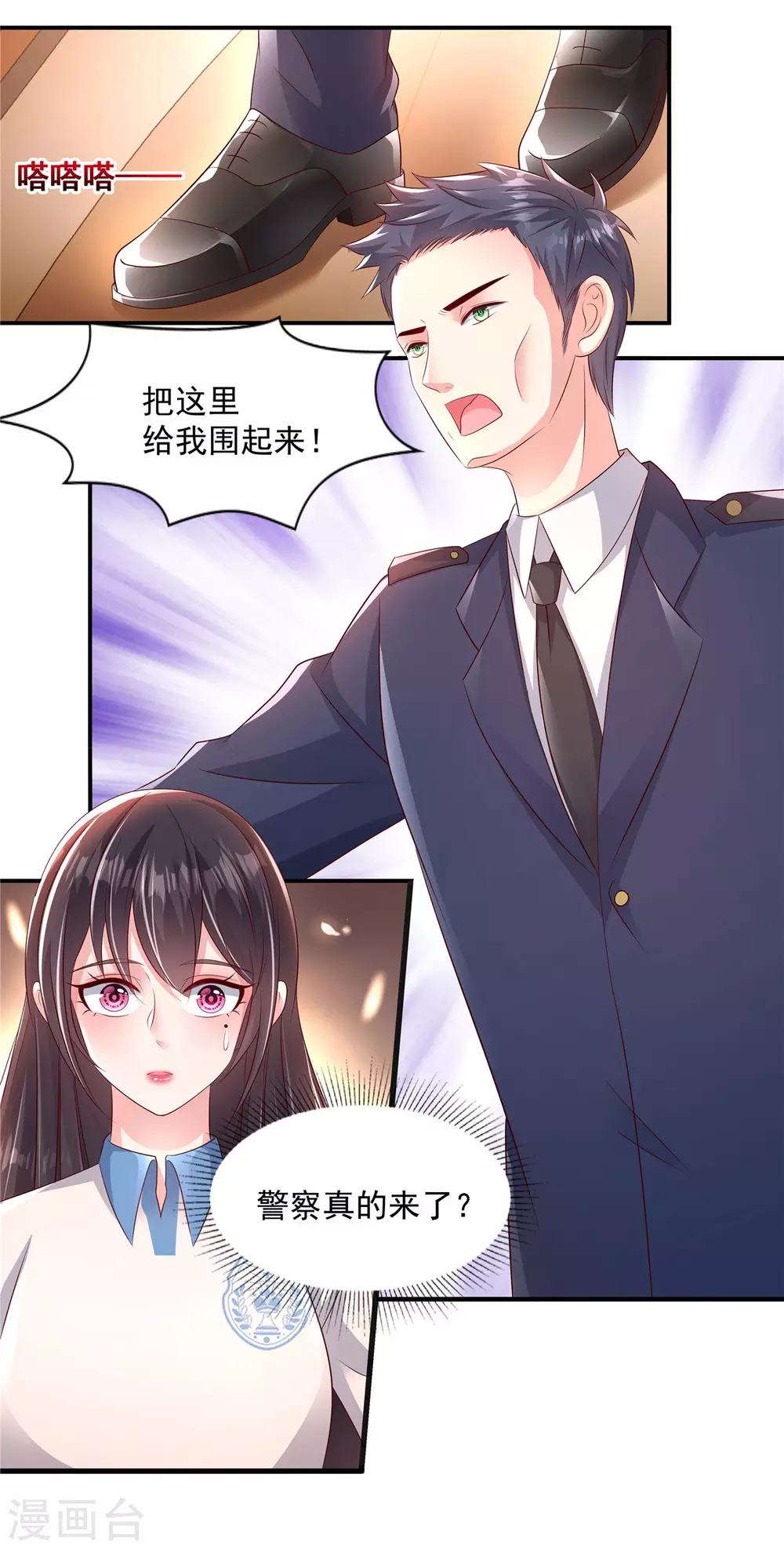 第6话 你，多大了14