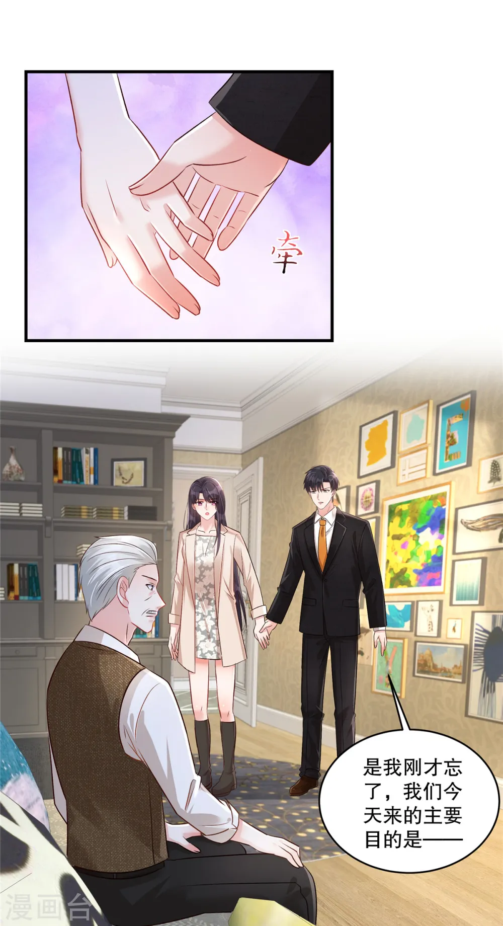 第317话 一定要注意安全1