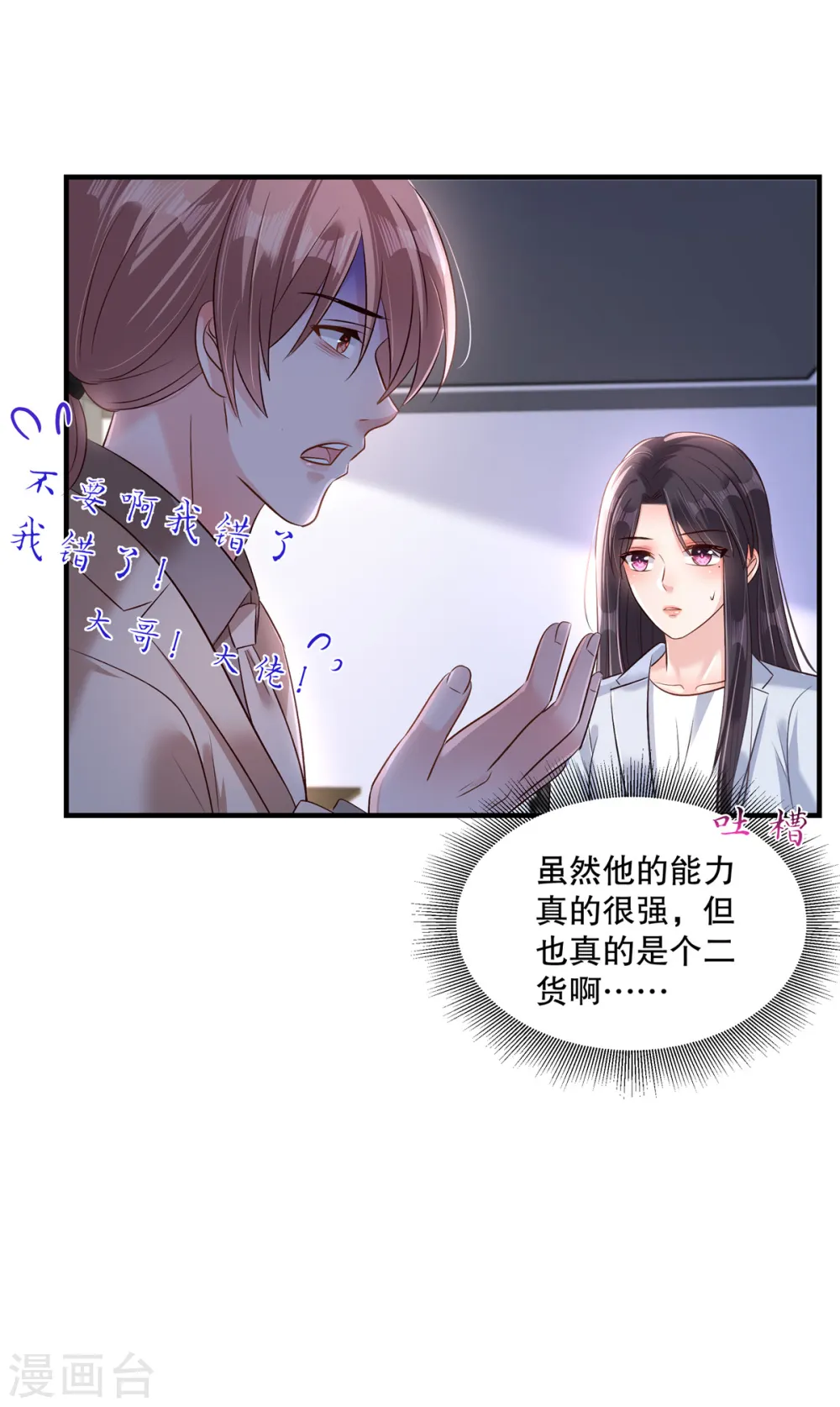 第310话 你把她解决了？16