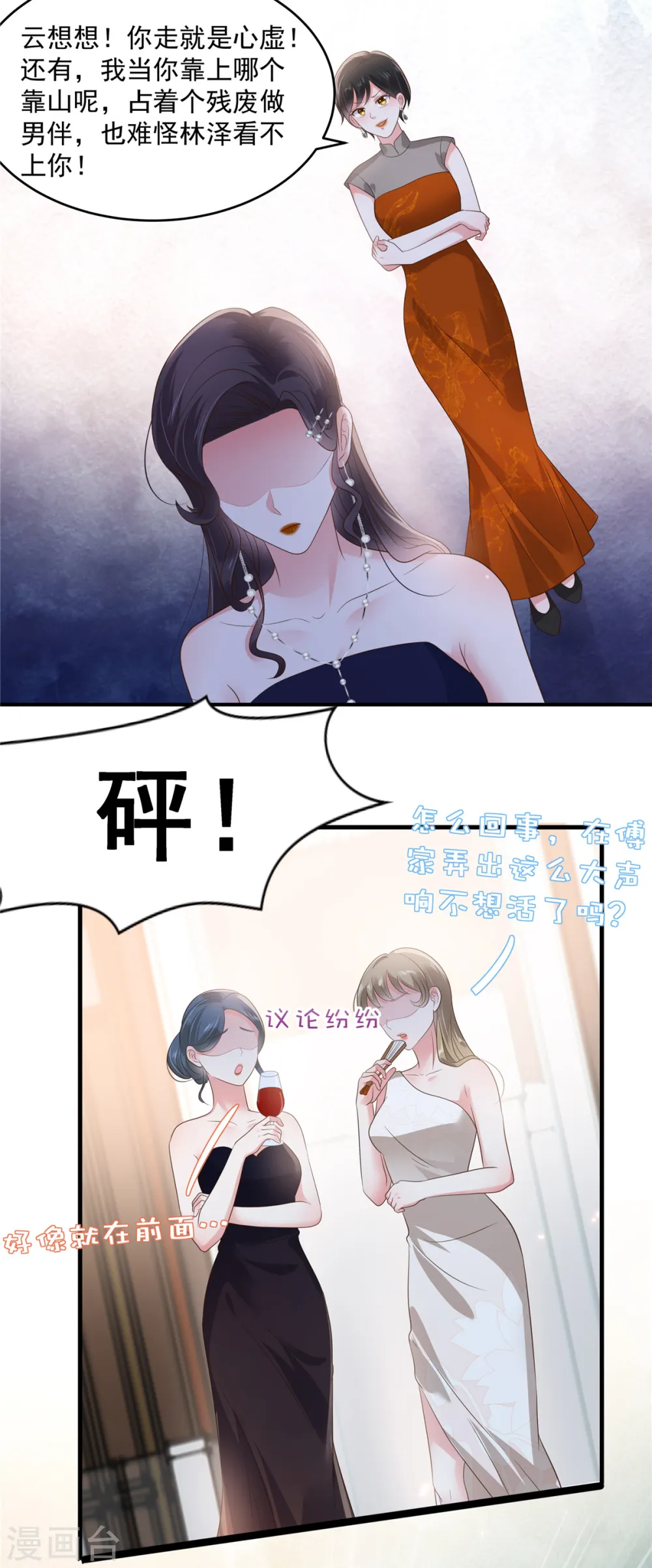 第154话 打疯狗要分场合吗？13