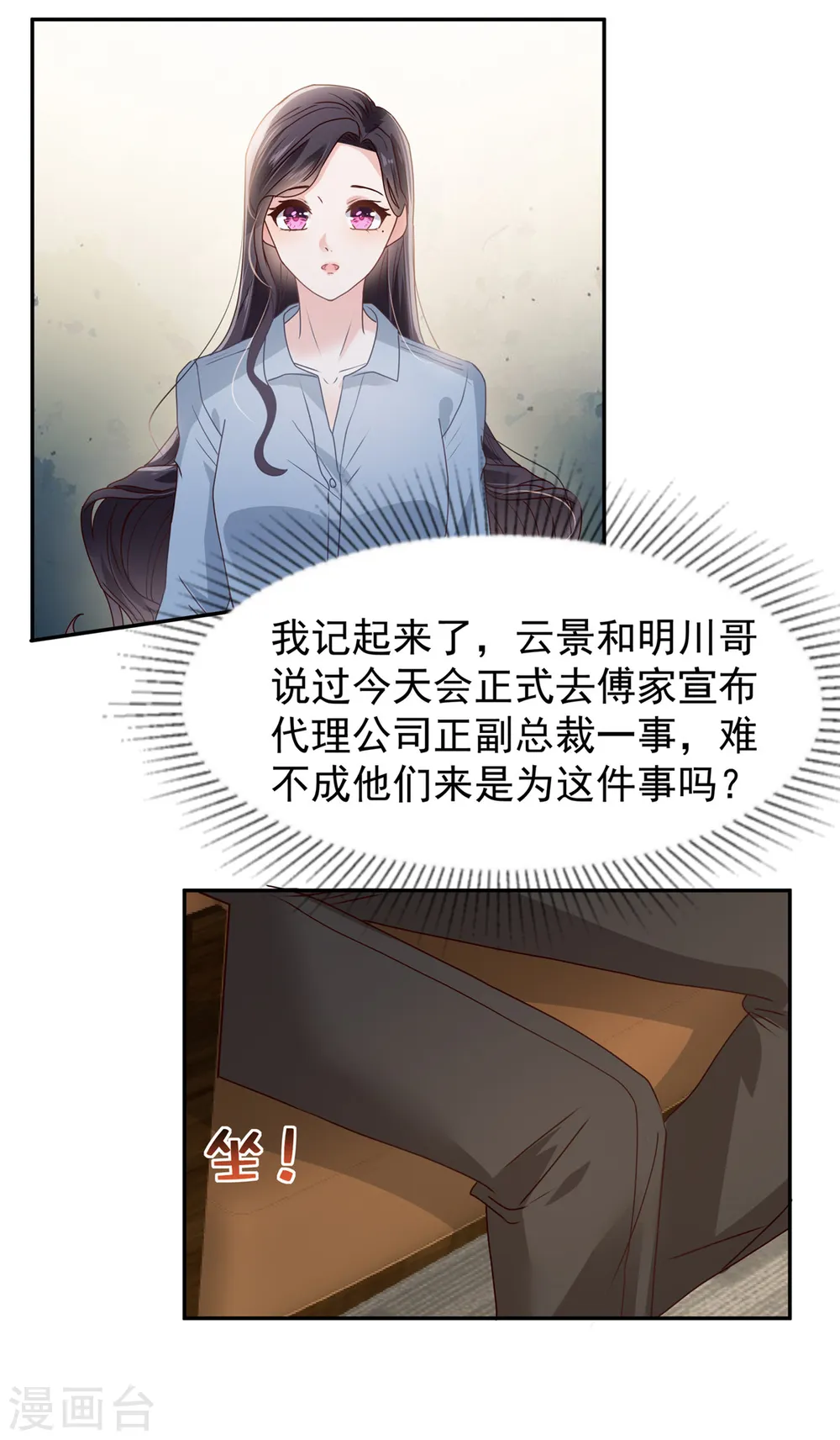 第208话 全部抢回来！7