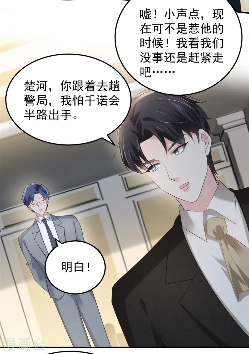 第198话 枪声响起4