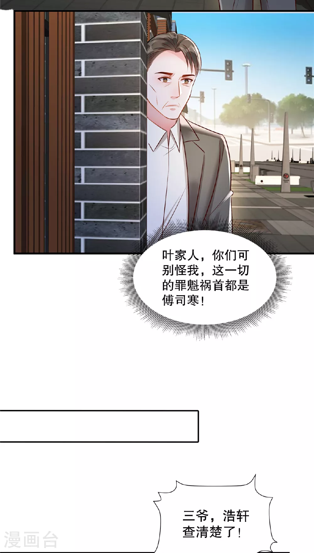 第340话 我都听你的4
