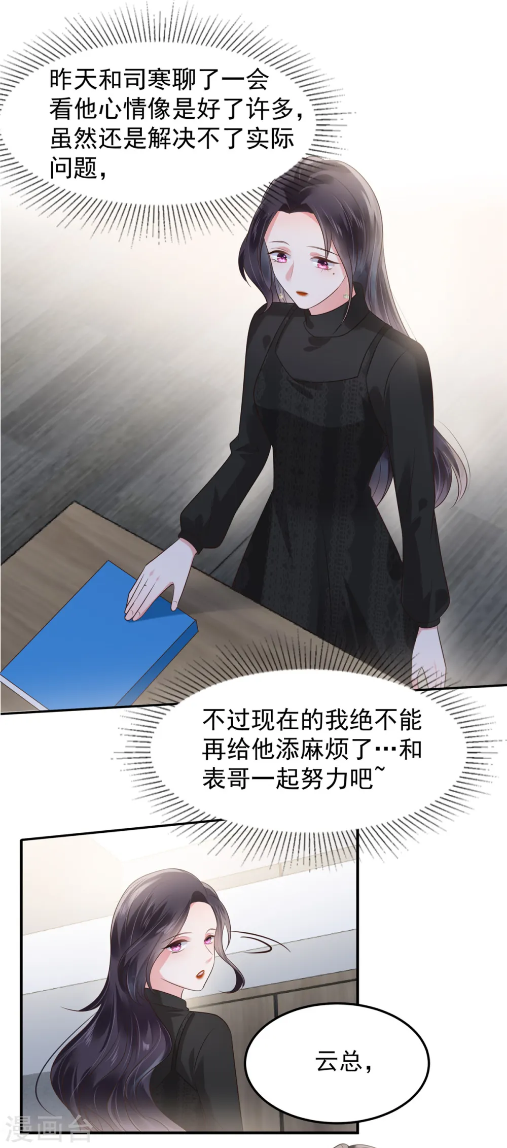 第183话 恐怖的势力7