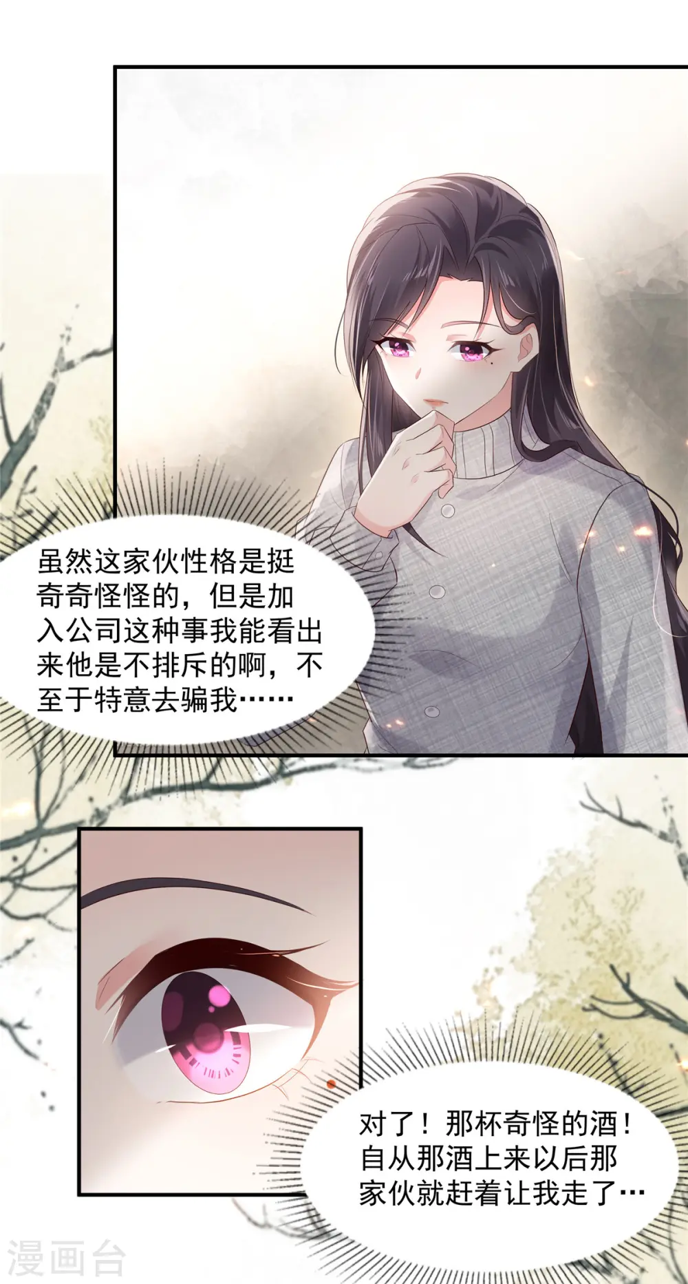 第111话 夜探流人街7