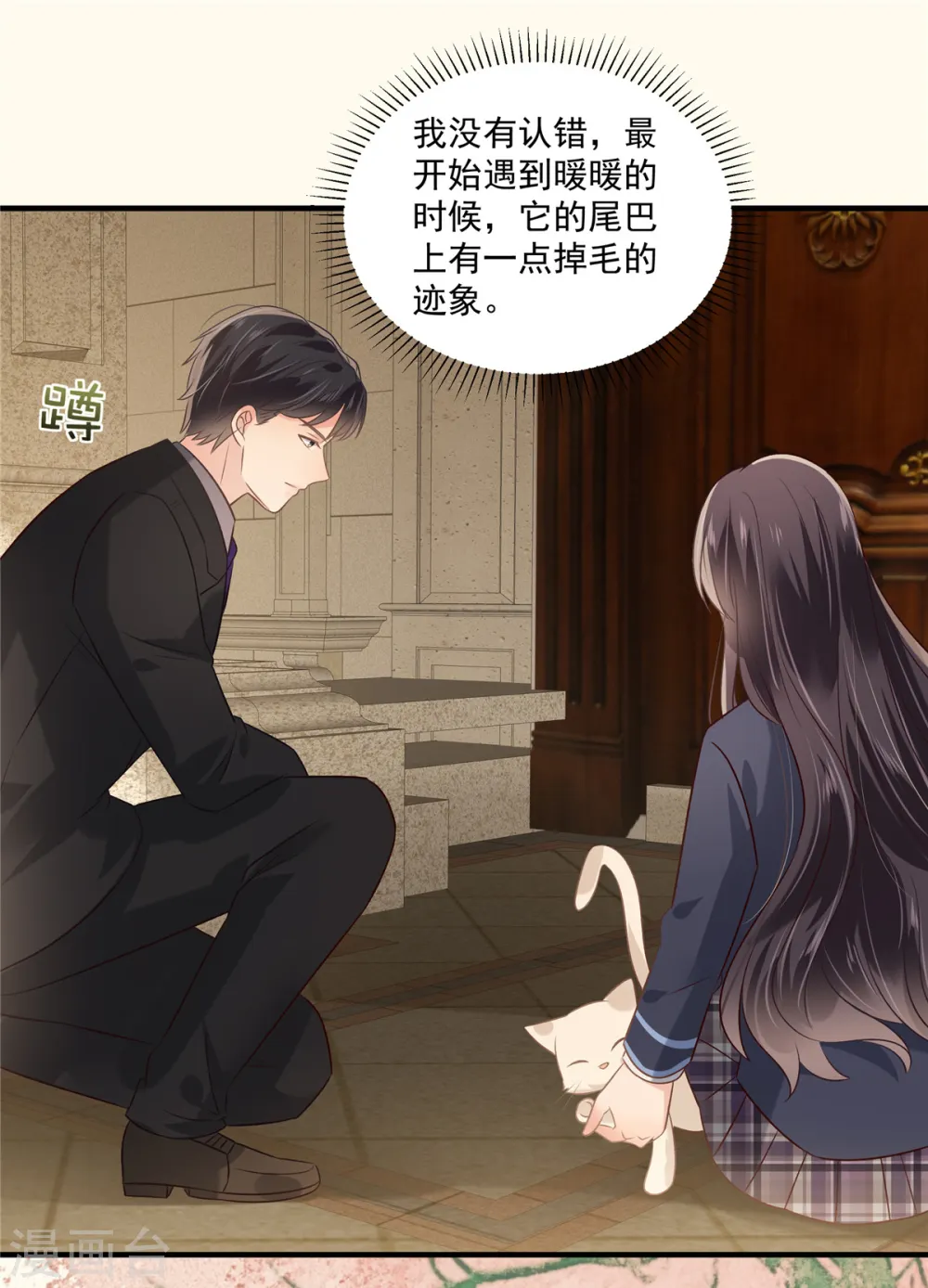 第226话 腿是好的？！16