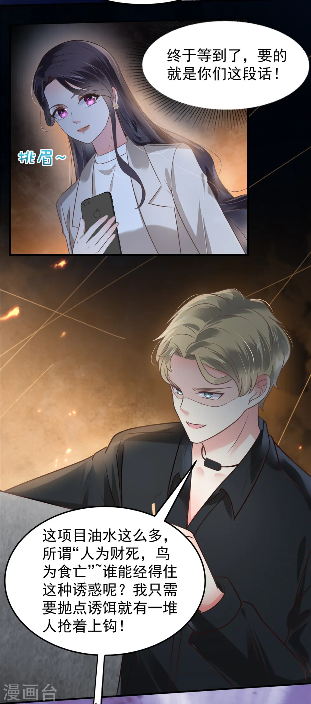 第168话 不允许你有事！10