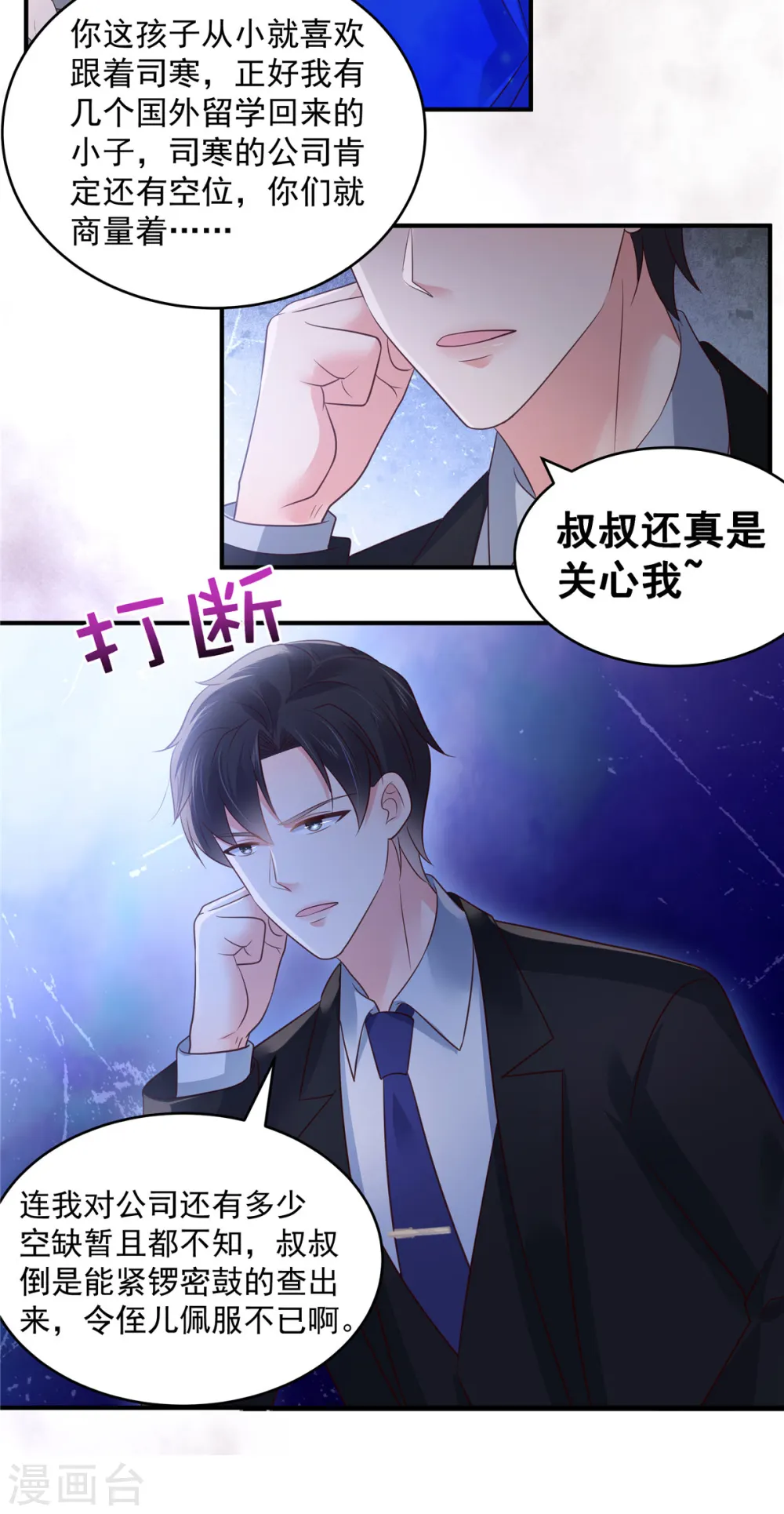 第156话 我选择的只有你5