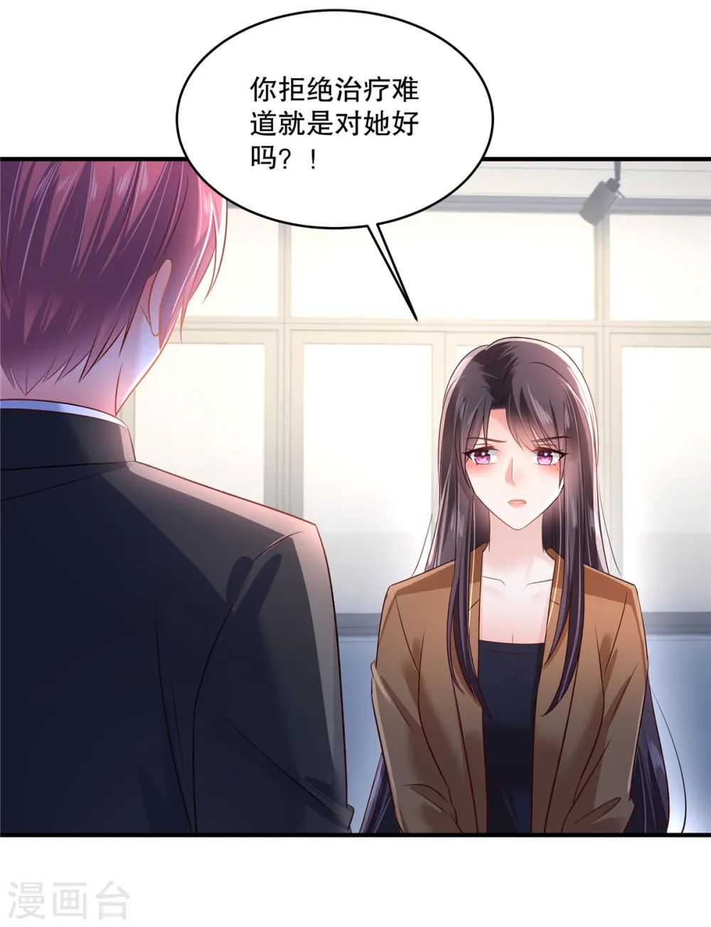 第296话 你算什么大丈夫？！6