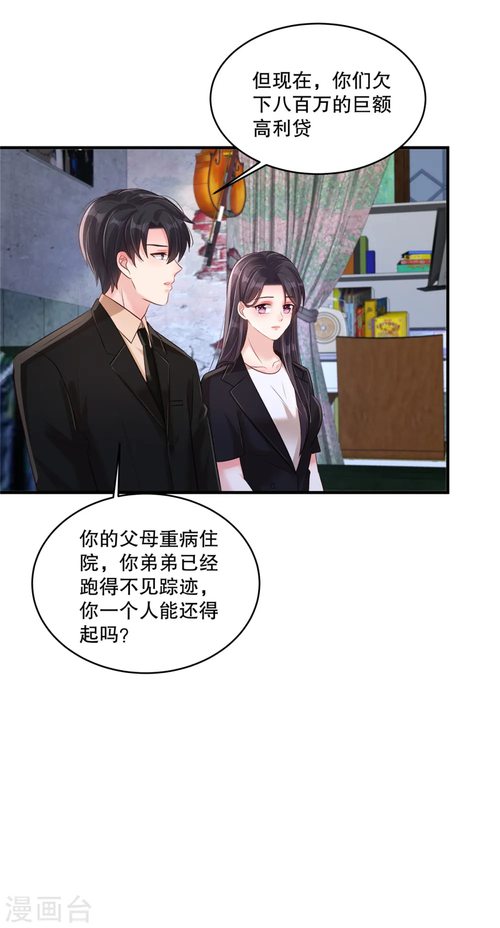 第302话 这个样子肯定有问题20