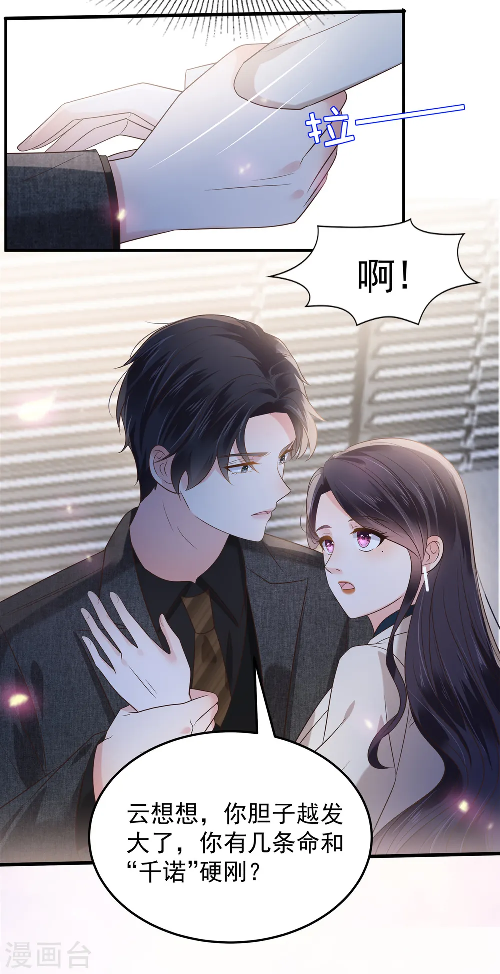 第190话 一张王牌17