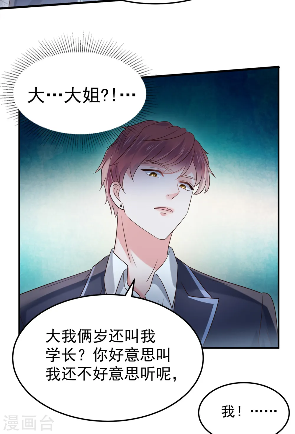 第178话 和秦芷柔订婚7