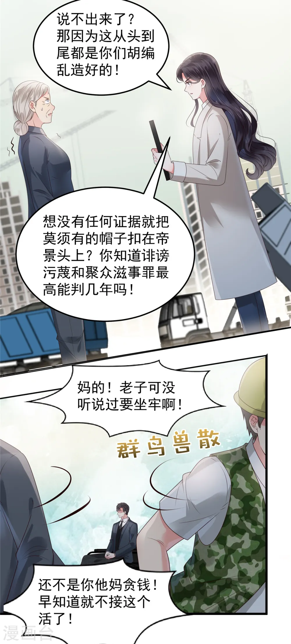 第167话 “死无对证”12