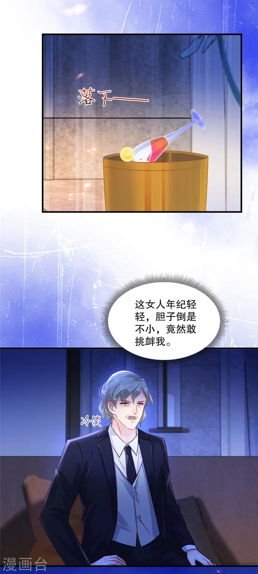 第300话 这酒，我先收下了！13